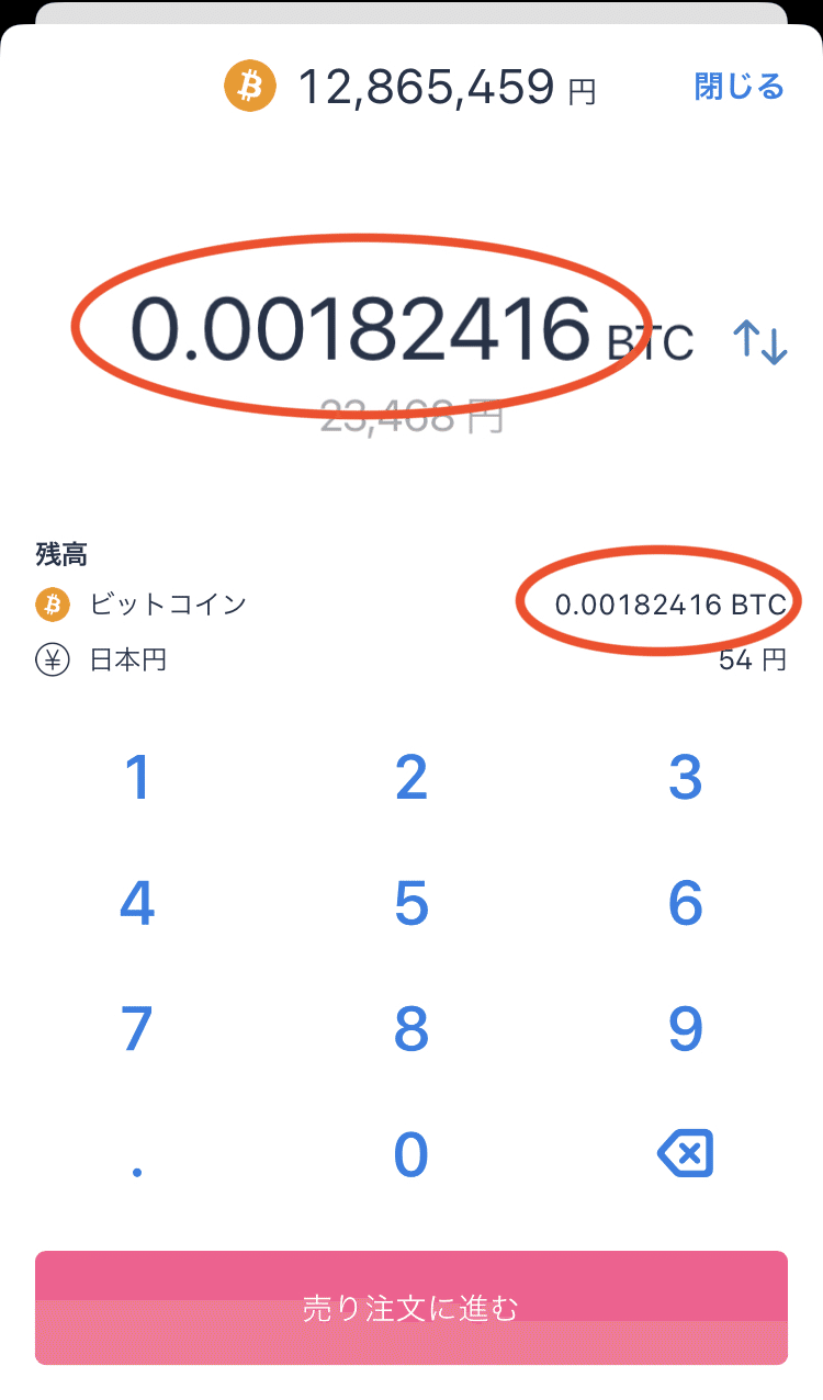 Y10,ビットフライヤーで10分1500円のお得情報！｜kumari_note