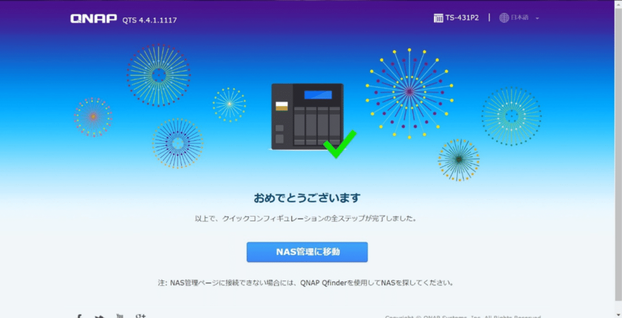 初心者向け Qnap Nas インストールの画像付き説明書 Qnap Note