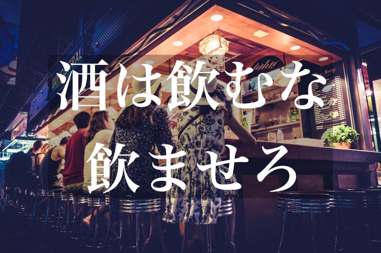 酒は飲むな 飲ませろ 切儚 ひろりん Note 酒は飲むな 飲ませろ 切儚 ひろりん Note
