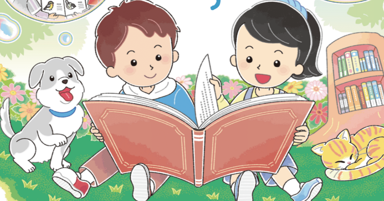 今日は「子ども読書の日」 オススメ選書サイト5つ｜鈴奏／人生に寄り添う本、言葉を届けたい, image size:1280x670