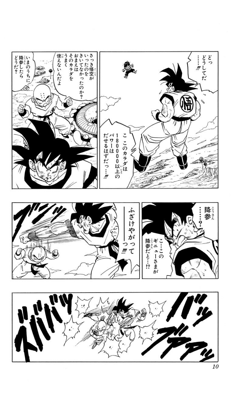 橋岡克仁の 漫画大好き ドラゴンボール クリリン 悟飯の実績 橋岡克仁 Note 橋岡克仁の 漫画大好き ドラゴンボール クリリン 悟飯の実績 橋岡克仁 Note