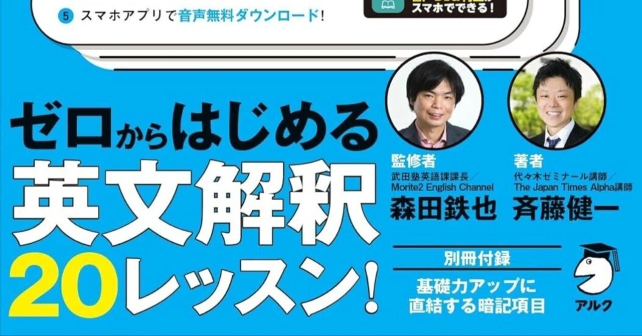 1カ月で攻略！ 大学入試読むための英文法【基礎編】｜志遊子