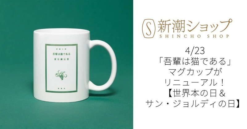 角川ホラー文庫30周年×ヒグチユウコ マグカップ: その他グッズ