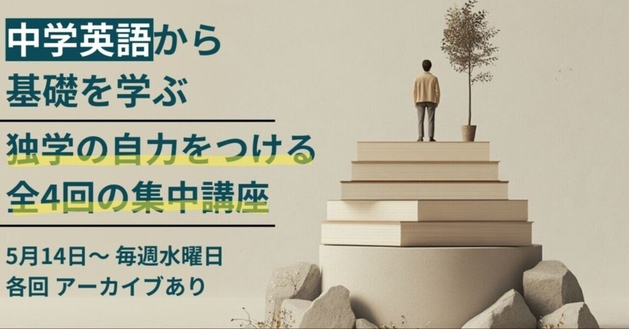 本気で英語を学び直したい人を募集するのですが、そもそもこれから英語学習って必要なんでしょうか｜どうもと