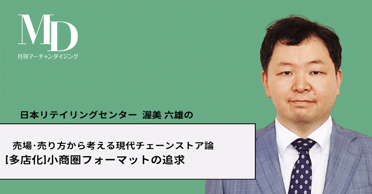 店舗経営売れるしくみ構築プログラム 4つのSTEP【セミナー