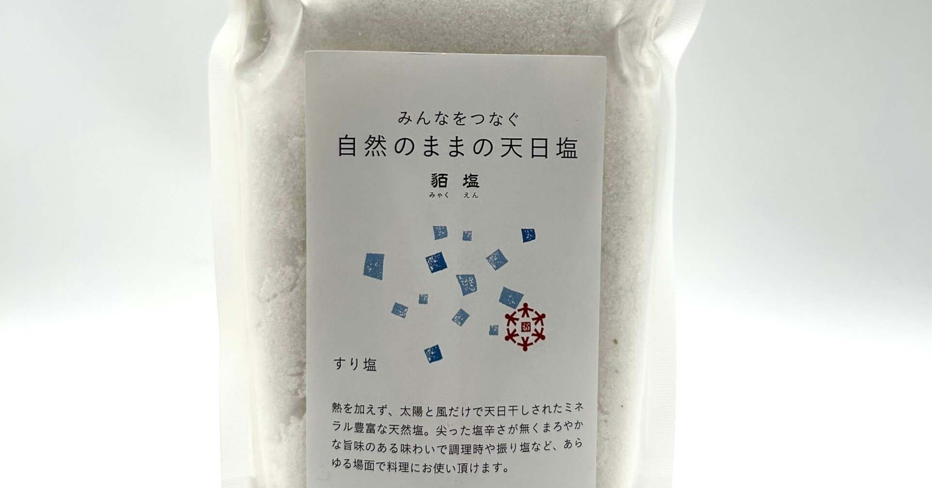 期間限定 貊塩｜マルカワみそ 売店ブログ