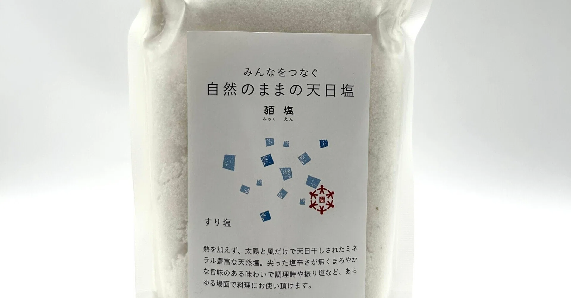 期間限定 貊塩｜マルカワみそ 売店ブログ