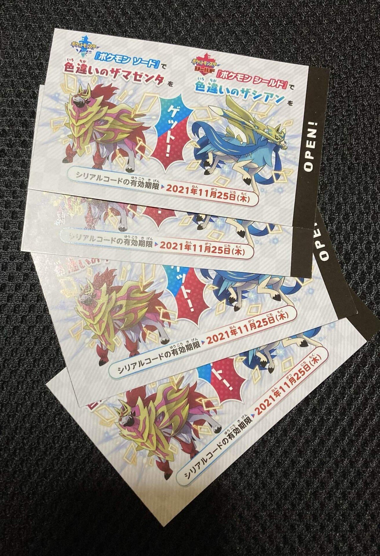 ポケモン 配布 シリアル台紙3種類各5枚 ポケモンSV】ついに貴重な幻ポケモン3体の配布がスタート！必見