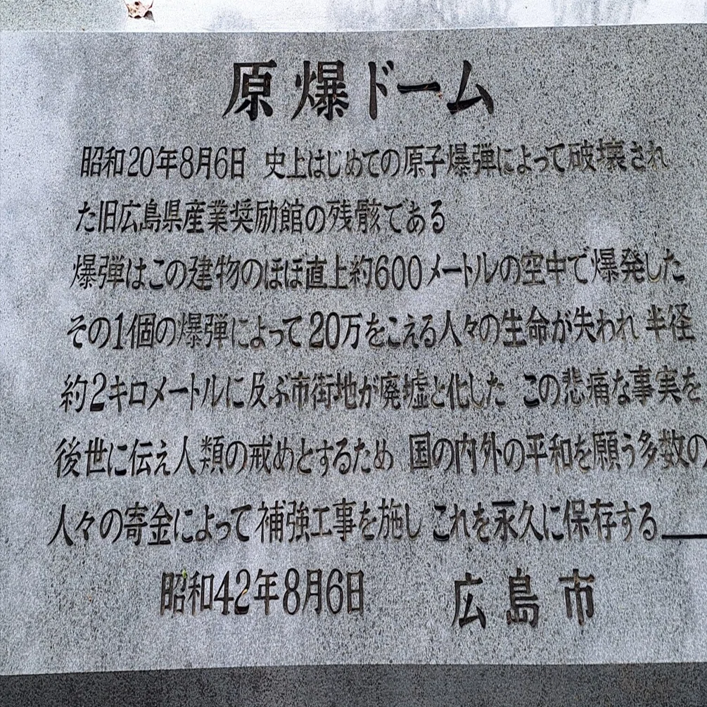 広島平和記念碑（原爆ドーム）｜尾原朋之