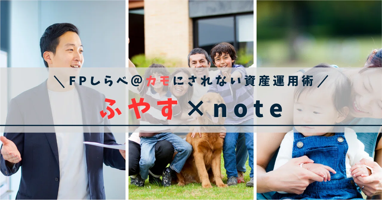 [How to Grow Your Money: Beginner's Edition]｜LP×資産運用＠FPしらべ♪カモにされない資産運用術