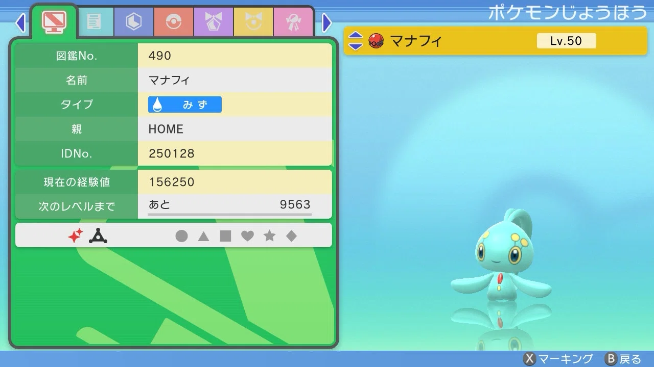 配布ポケモンの思い出(16)：(8世代編)BDSP、色マナフィまでの道はFDSP