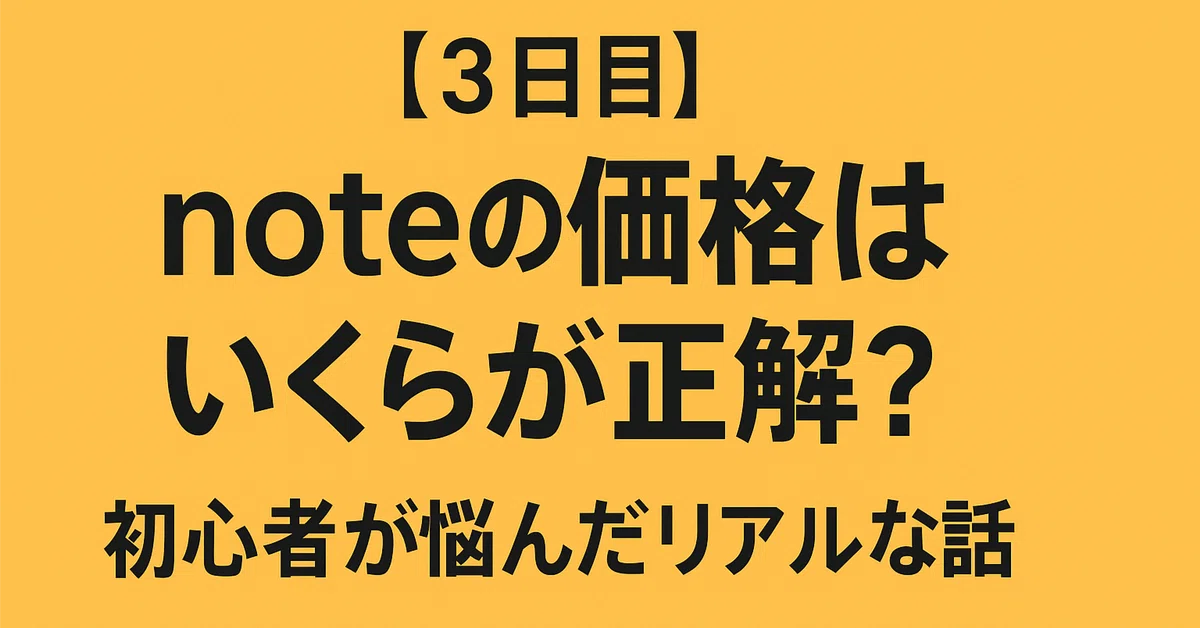 見出し画像
