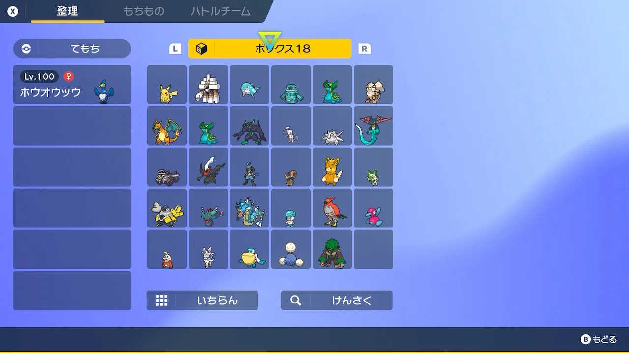 配布ポケモンの思い出(17)：(9世代編)キビキビ配布ー！｜しゃけのアルバム