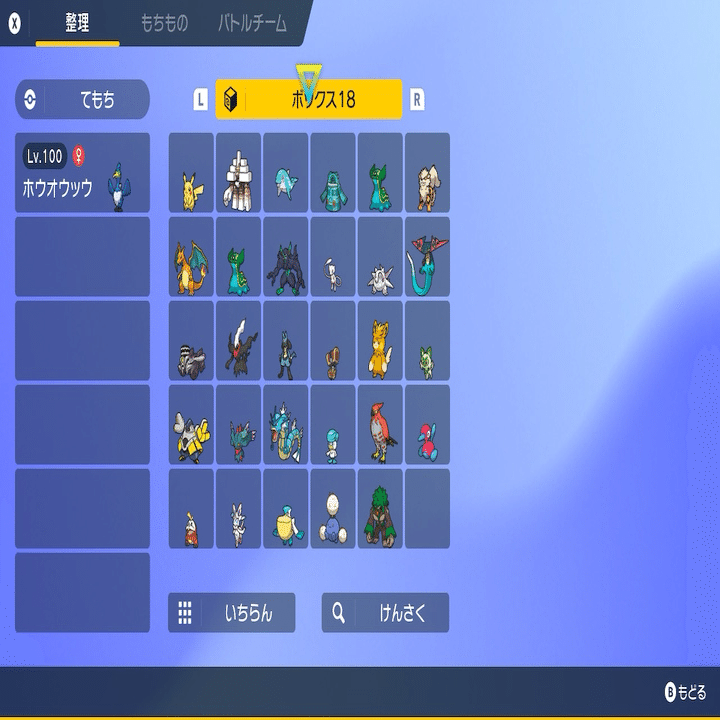 配布ポケモンの思い出(17)：(9世代編)キビキビ配布ー！｜しゃけのアルバム