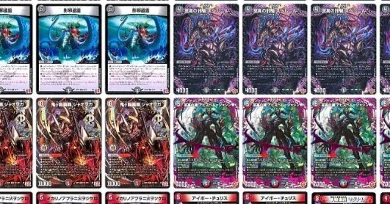 デッキ失敗談：至高ジャシン｜箱の中のフカヒレ