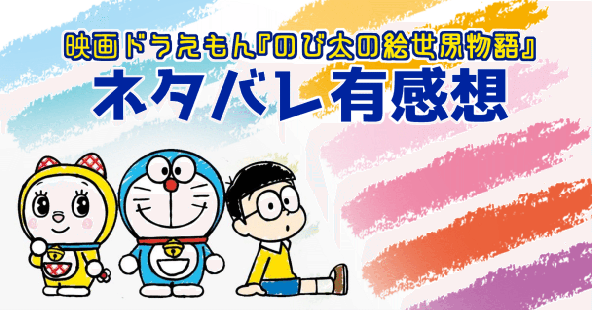 Stargear ドラえもん ドラえもん 映画 劇場版 20巻 DVD 大山