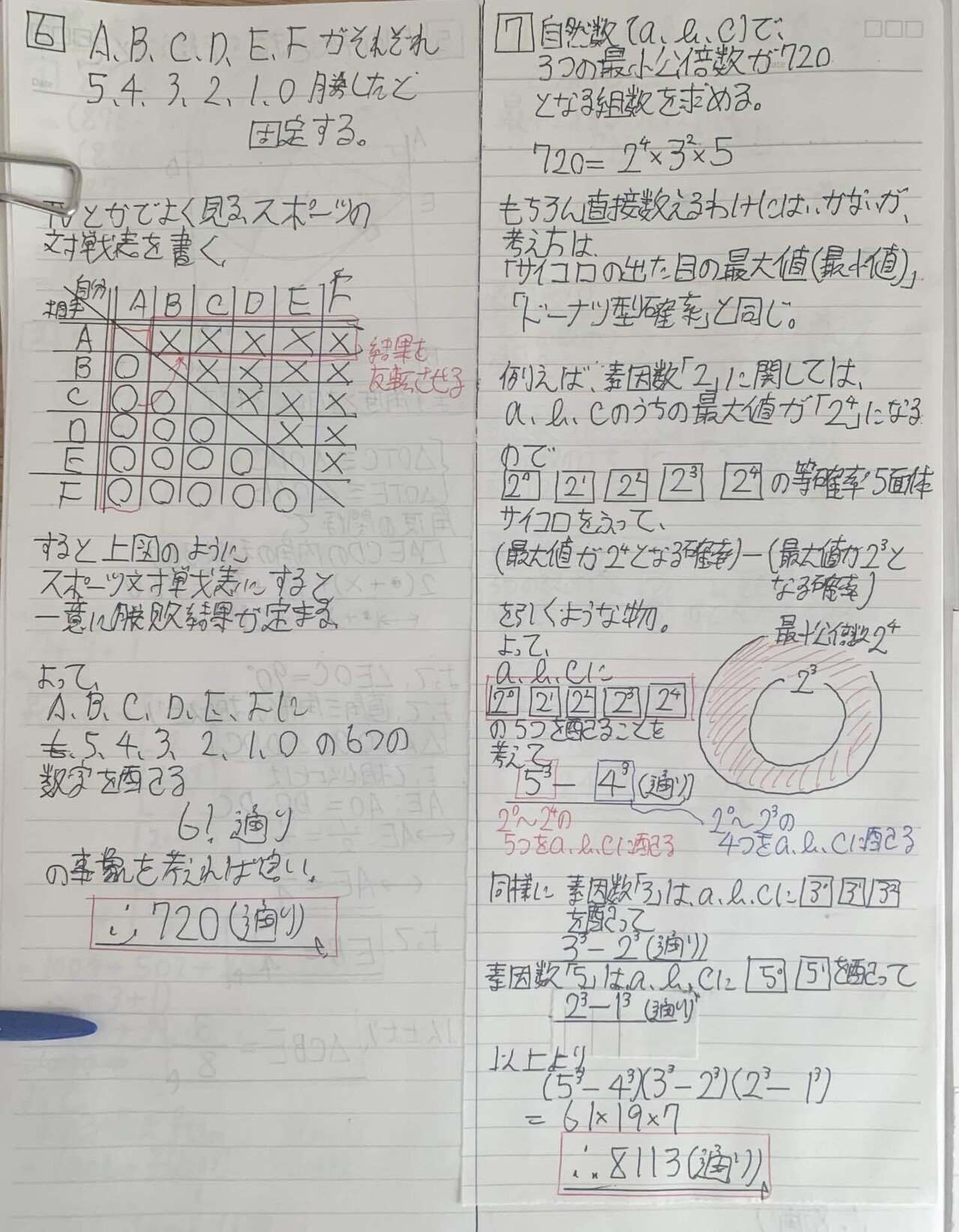 JJMO予選】過去問解答解説コンプリート（日本ジュニア数学