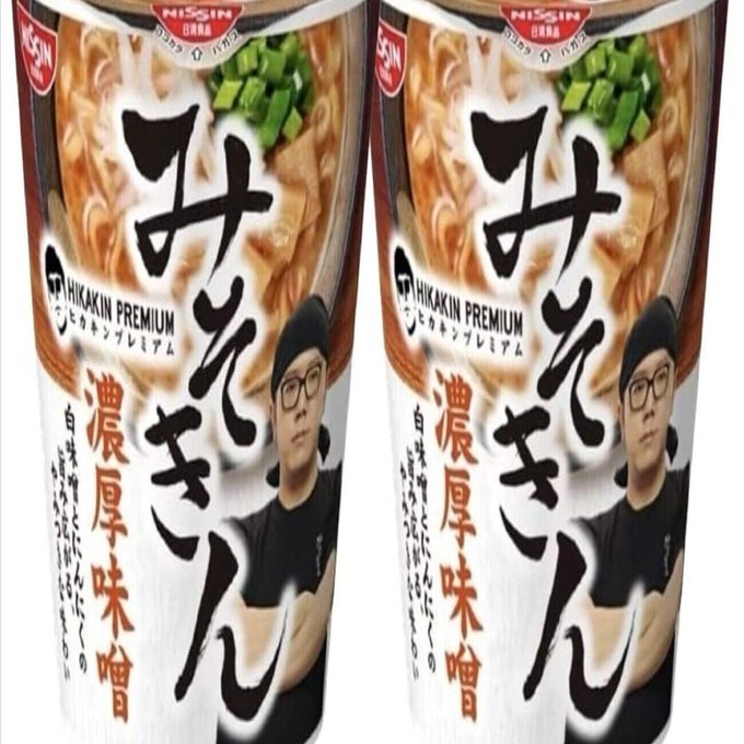 適切な価格 再販された「みそきん」はもう売ってない？どこで買える その他