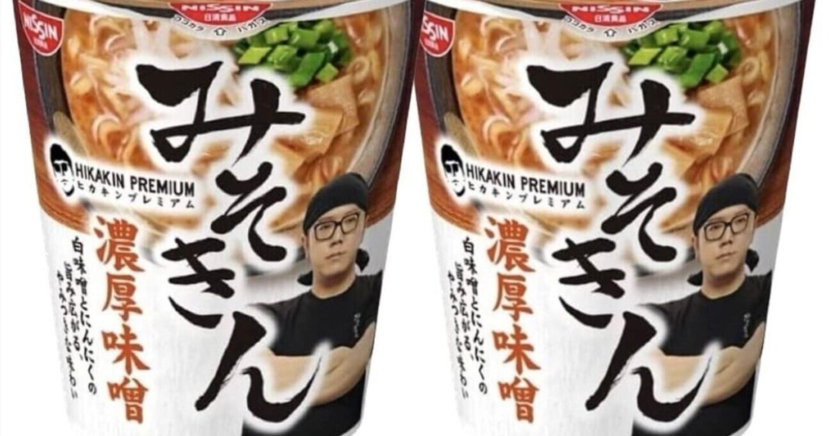 激レア限定再販無しみそきんラーメン・メシセット 16個