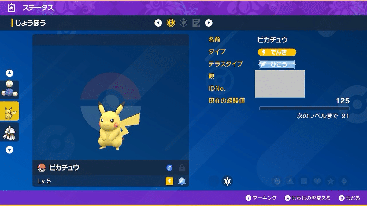 配布ポケモンの思い出(17)：(9世代編)キビキビ配布ー！｜しゃけ