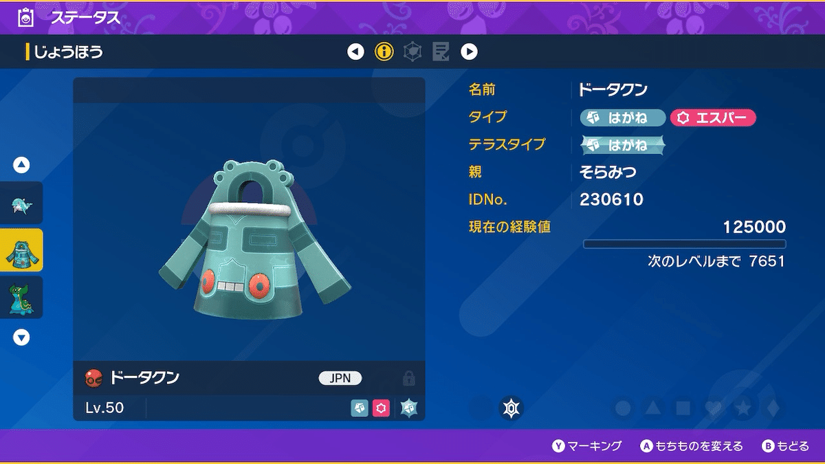ポケモン　ムーン　配布　未受け取り　自己産 忘備録】配信ポケモン未受け取り一覧 - surface tremble