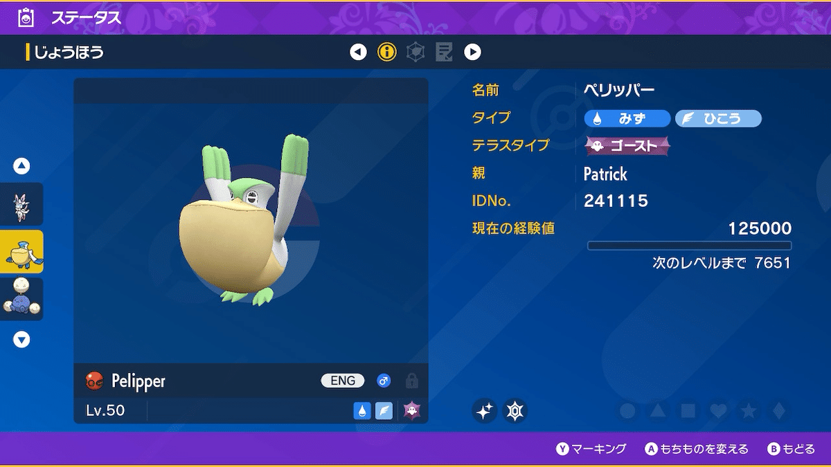 ポケモン ムーン ソフト やりこみデータ PJCS配布 ポケモン ムーン ソフト やりこみデータ PJCS配布 - メルカリ