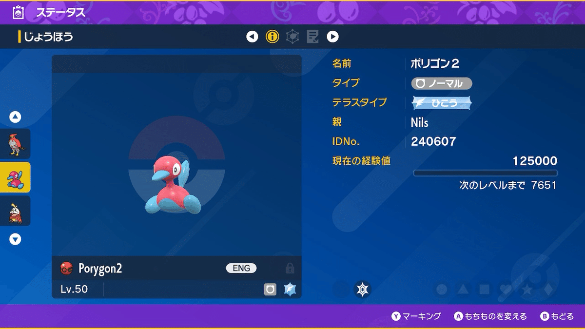 配布ポケモンの思い出(17)：(9世代編)キビキビ配布ー！｜しゃけ