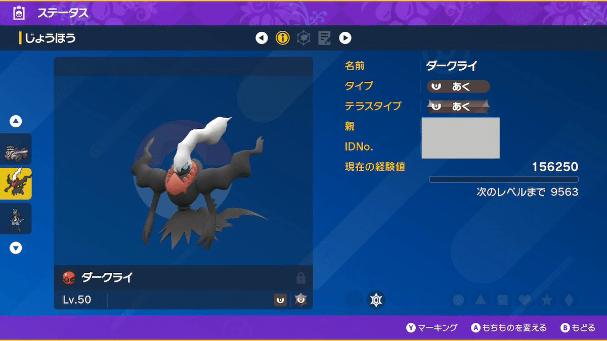 配布ポケモンの思い出(17)：(9世代編)キビキビ配布ー！｜しゃけ