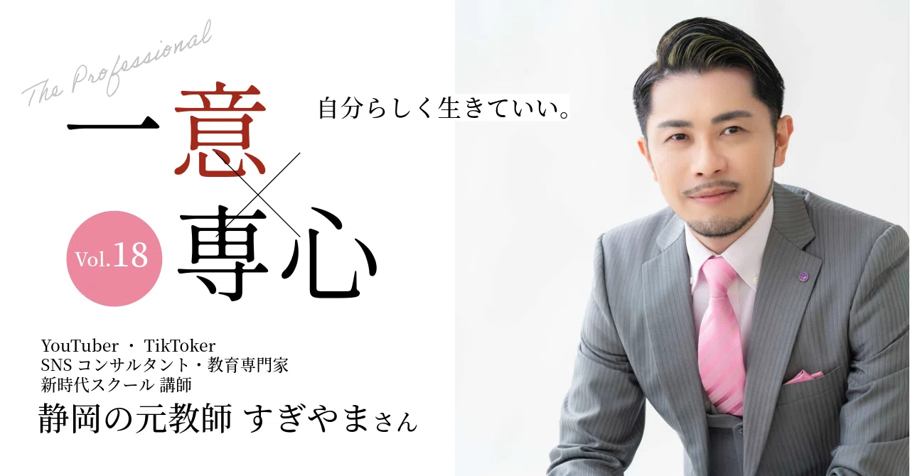 わこりん様専 2点 （その声は、未来への光になる」―静岡の元教師 