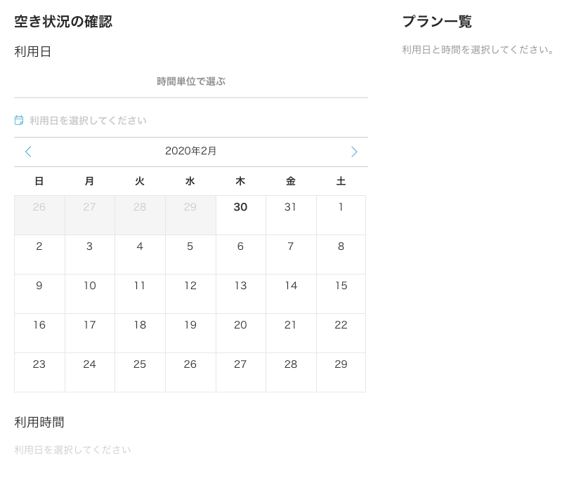 スクリーンショット 2020-01-30 18.51.05