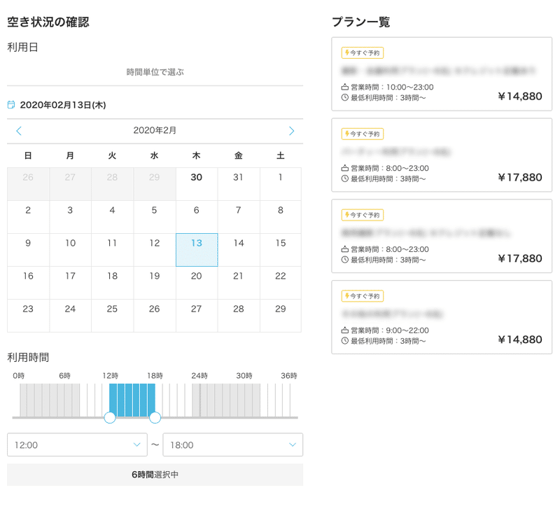 スクリーンショット 2020-01-30 18.51.17