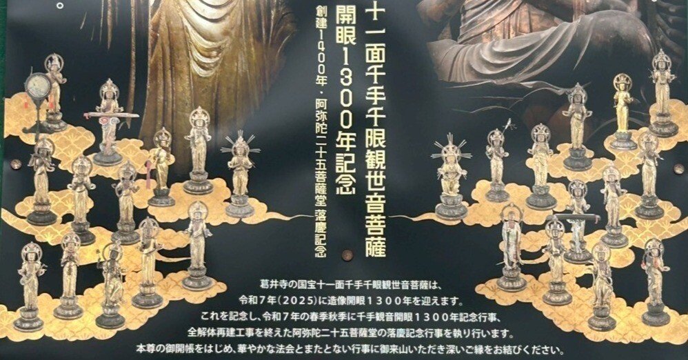 葛井寺・阿弥陀堂の極楽浄土の世界に思わず固まる｜千世（ちせ）