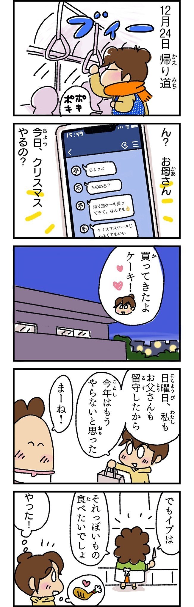 あたしンち新作 小さい日記 月300円 定期購読のご説明 けら えいこ Note