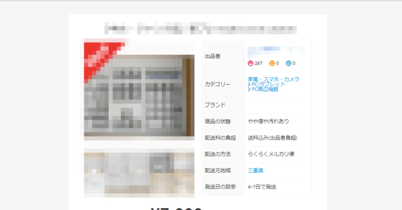 メルカリ】出品物の商品の説明欄に載せておくべき項目と内容 メルカリ】出品物の商品の説明欄に載せておくべき項目と内容