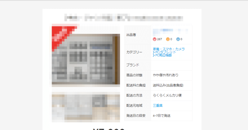 メルカリ 出品物の商品の説明欄に載せておくべき項目と内容 力丸天狐 りきまるてんこ 稀にメルカリでお小遣いを稼ぐ程度の能力 Note