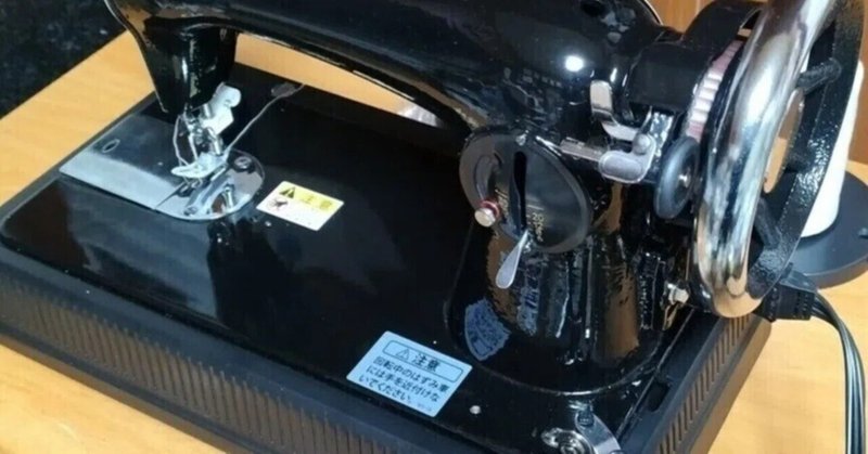 ミシン紹介】アンティークミシン 「MITSUBISHI HA-1