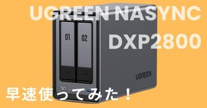 Amazon.co.jp: UGREEN NASync DXP2800 2ベイデスクトップNAS