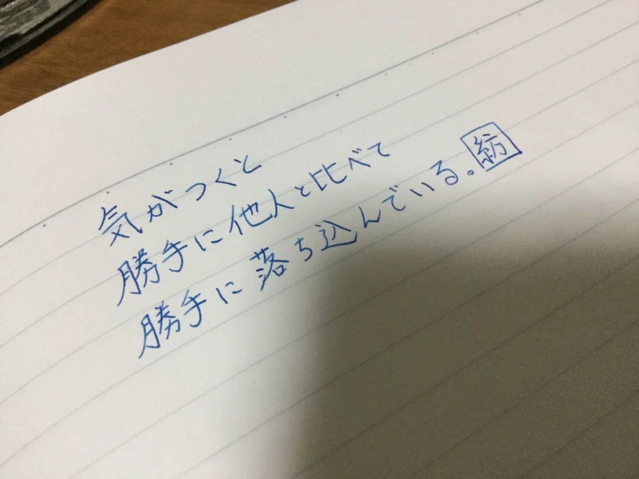 頑張れなくなったときに気付いたこと 紡 Tsumugi Note