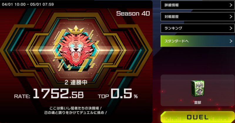 遊戯王マスターデュエル】M1達成 青眼の白龍3枚入り原石青眼 遊戯王マスターデュエル】M1達成 青眼の白龍3枚入り原石青眼