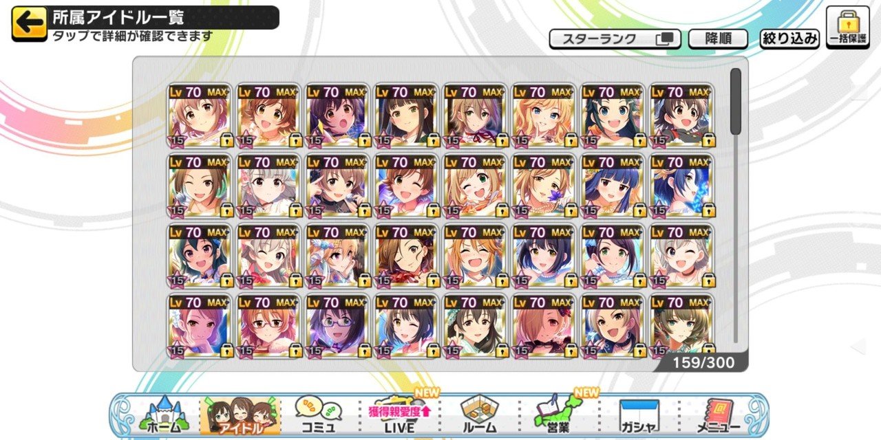 私のデレステの軌跡 みーにん Note 私のデレステの軌跡 みーにん Note