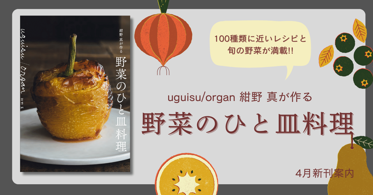 食べ物語る BUNDANレシピ?東京ピストルがプロデュースする文学カ 食べ物語る BUNDANレシピ?東京ピストルがプロデュースする文学カ
