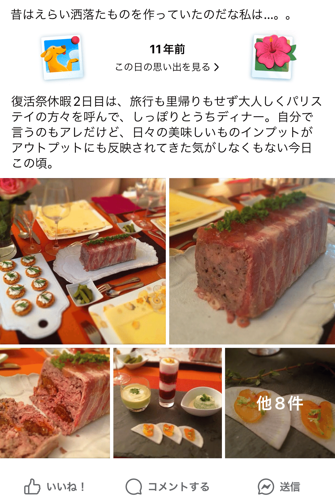 ERIC FRECHON エリック・フレション フランス料理 洋書
