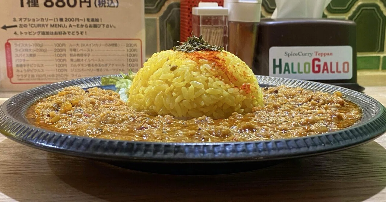 素晴らしき大阪スパイスカレーの世界 