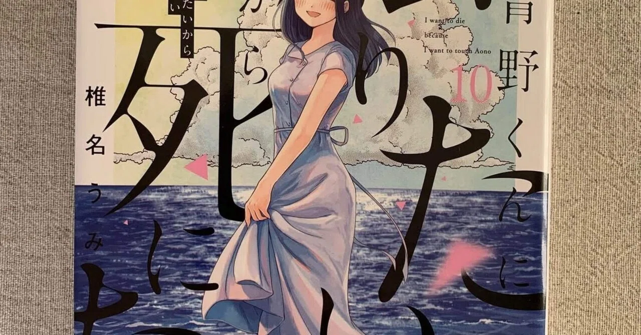 マンガのラジオ 椎名うみさん回｜hitorinoheya