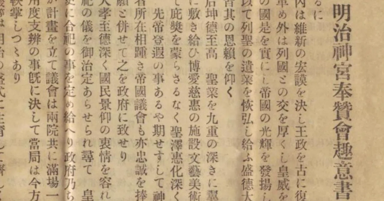 明治神宮 明治天皇 昭憲皇太后 御写真頒布趣意書 史料 昭憲皇太后について｜明治神宮