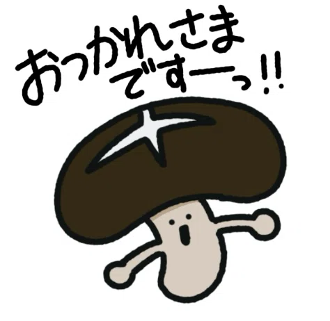 [#1 Most Popular] Cute Mushroom Polite Stickers | Won't you join us?｜迂回ひなた