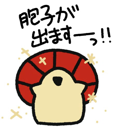 [#1 Most Popular] Cute Mushroom Polite Stickers | Won't you join us?｜迂回ひなた