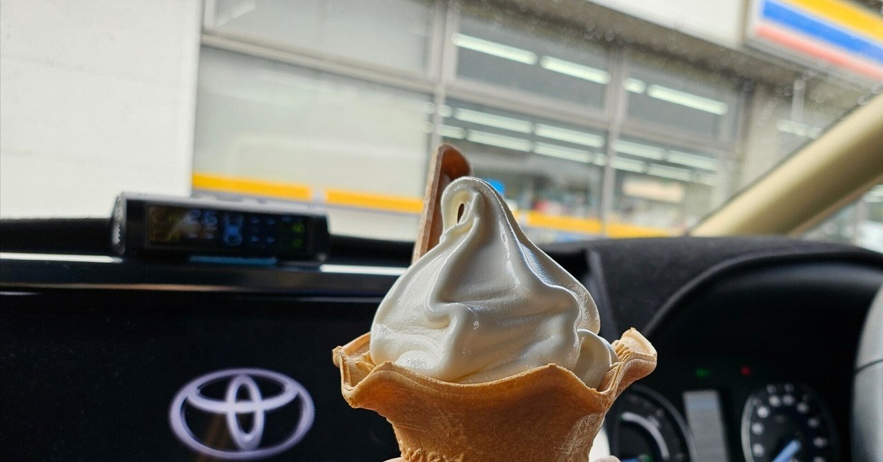 ソフトクリームみたいな生地感がどこにも無いの ソフトクリームみたいな生地感がどこにも無いの