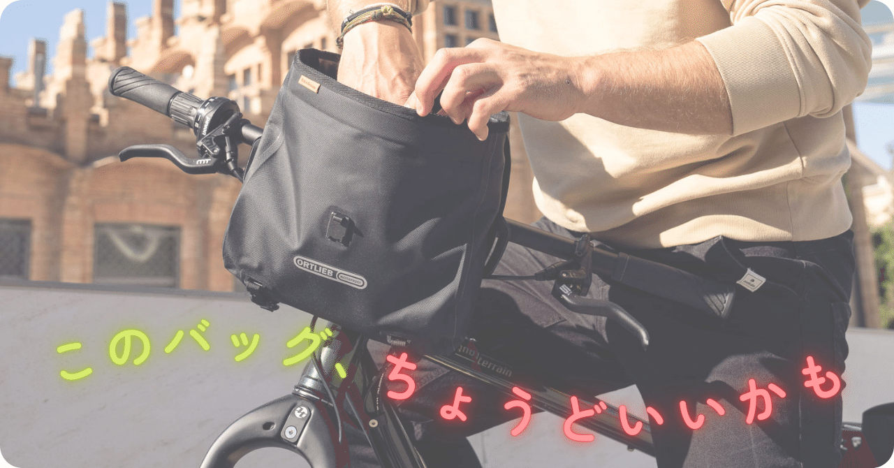 コラム】街と自然をつなぐ、ちょうどいい相棒。ORTLIEB VELO SLINGの