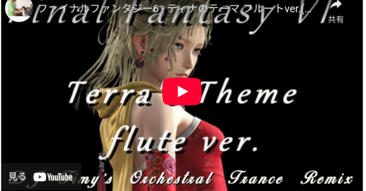 ファイナルファンタジー6 FF6 ティナ プレイアーツ改 ディシディア